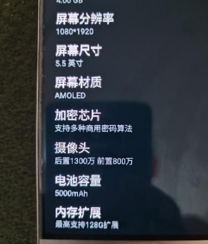 金立M6三卡全网通64G